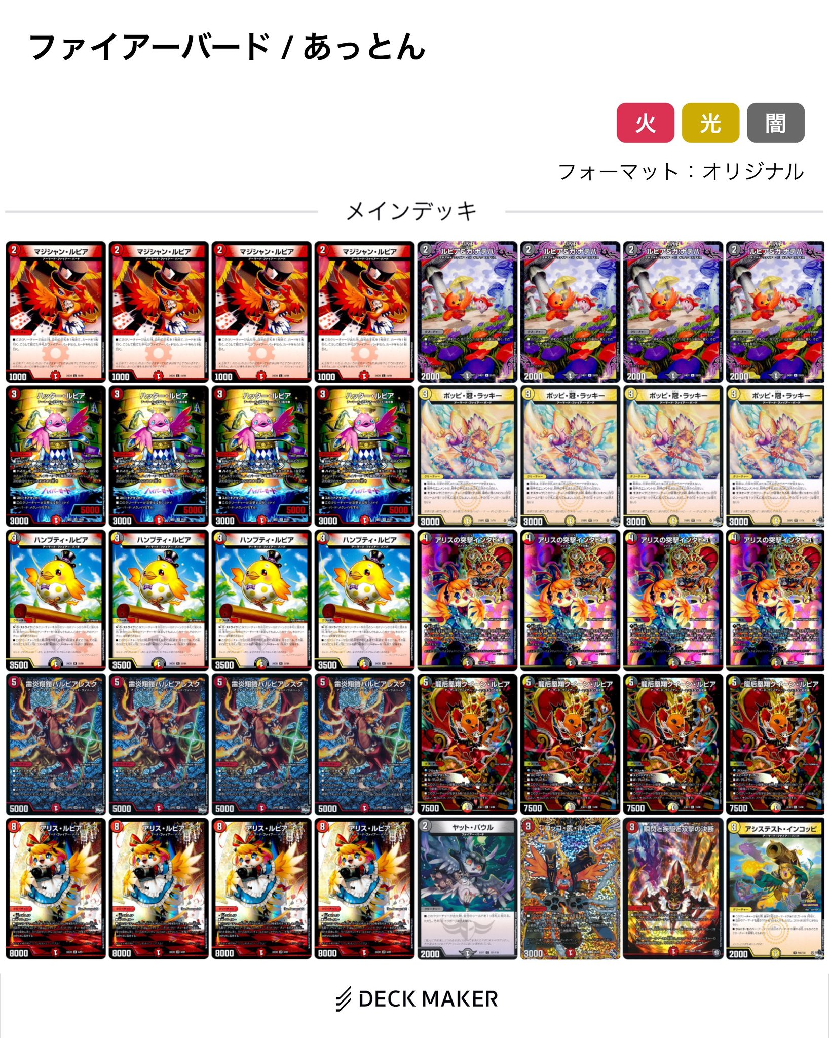 デュエマ オリジナルCS】「小倉CC(2025/1/25)」結果 デイガファイアー