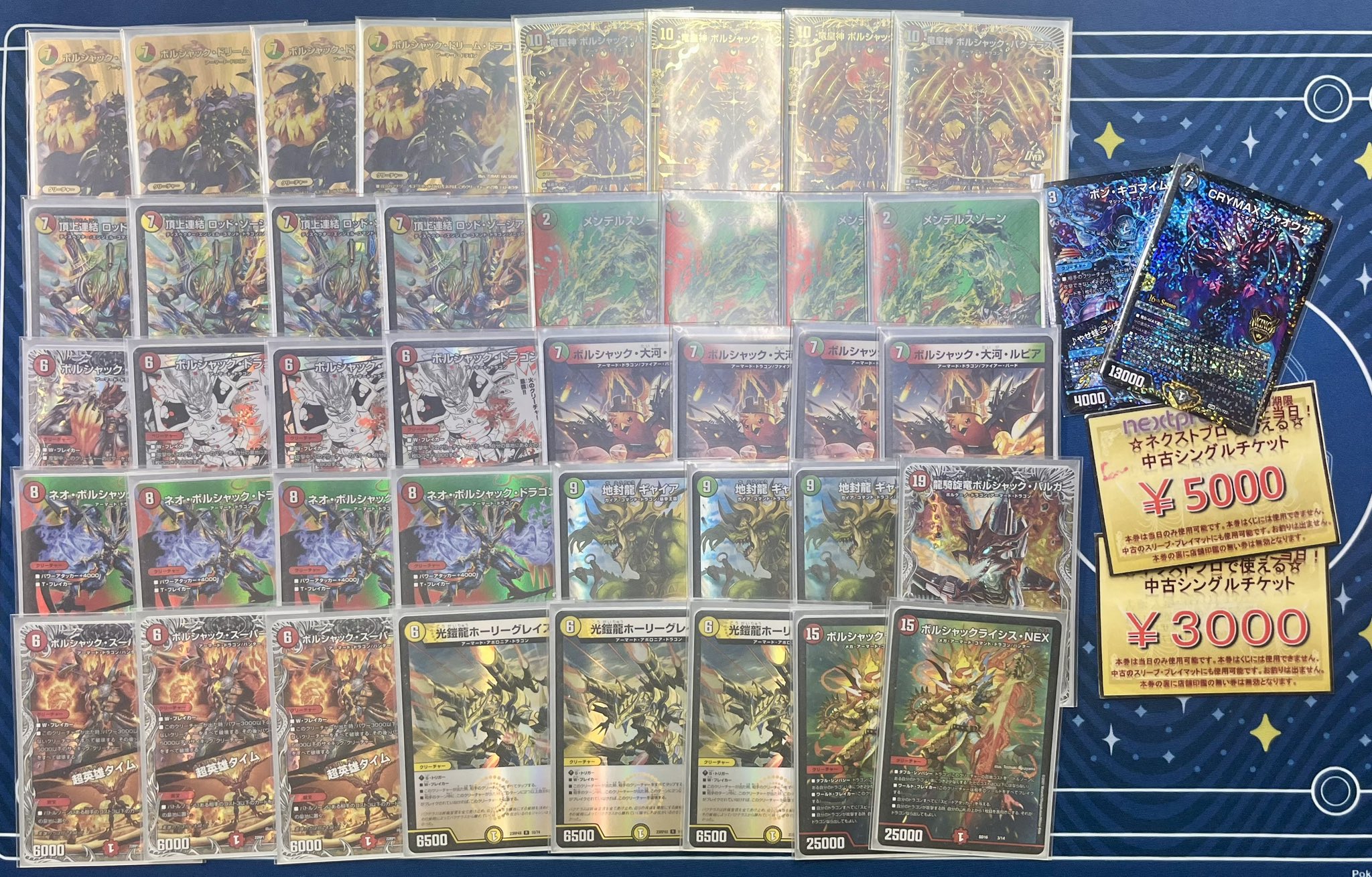 デュエマ リースボルシャック CS入賞構築 二重スリーブ付き デュエマ