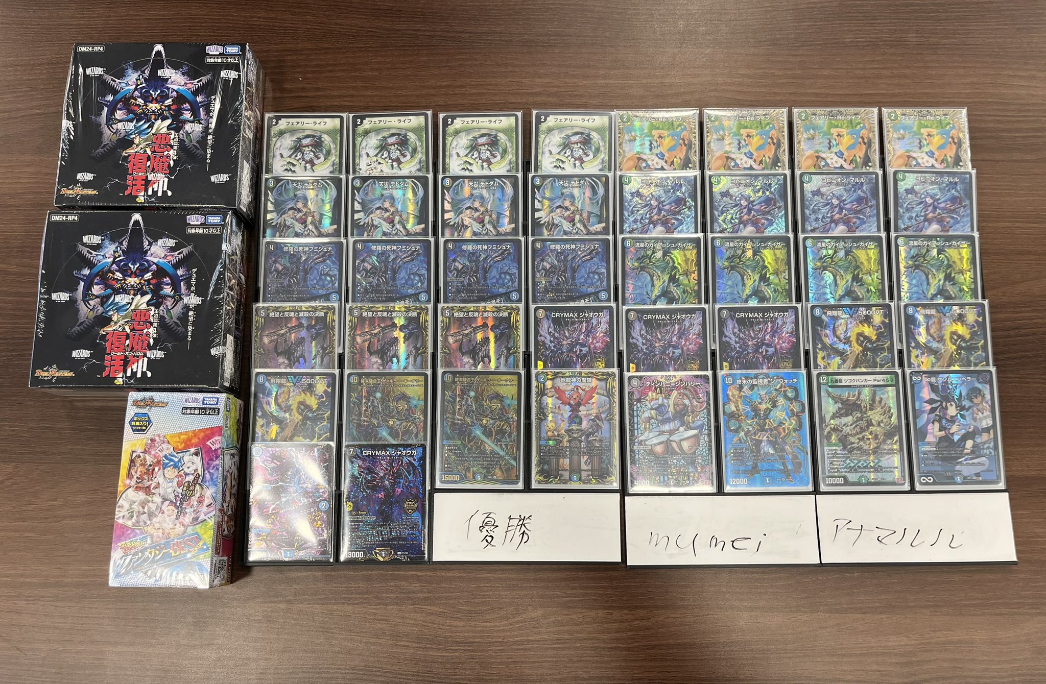 デュエマ オリジナルCS】「遊INGCS(2025/2/11)」結果 アナカラーマルル