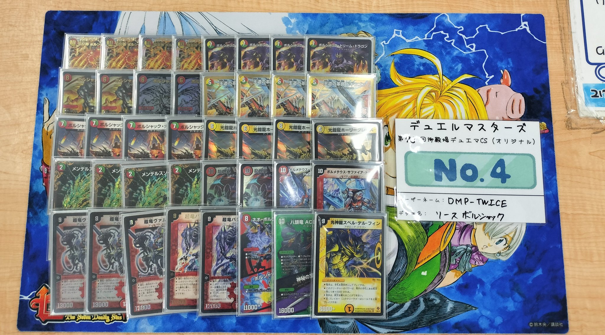 デュエマ オリジナルCS】「第74回 御殿場CS(2025/2/15)」結果 白青天門