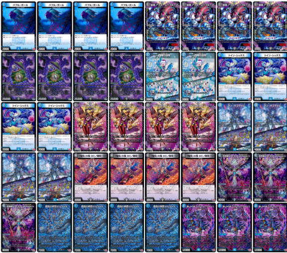 デュエマ 2ブロックCS】「flat-CS in 大須(2025/3/6)」結果 青黒