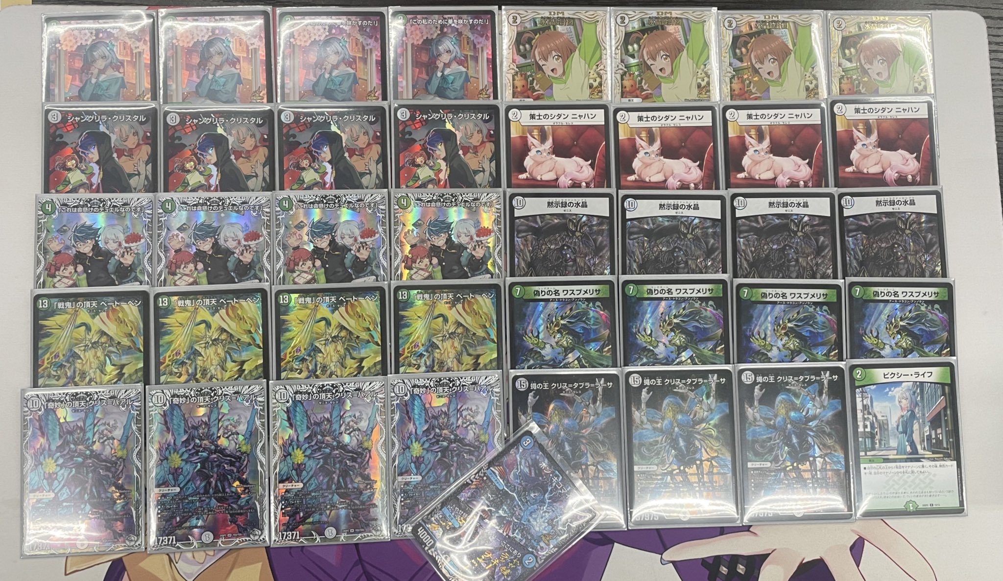 デュエマ デッキ リゼ 4コン 4枚 コンプリート コンプ セミ 青白 天門