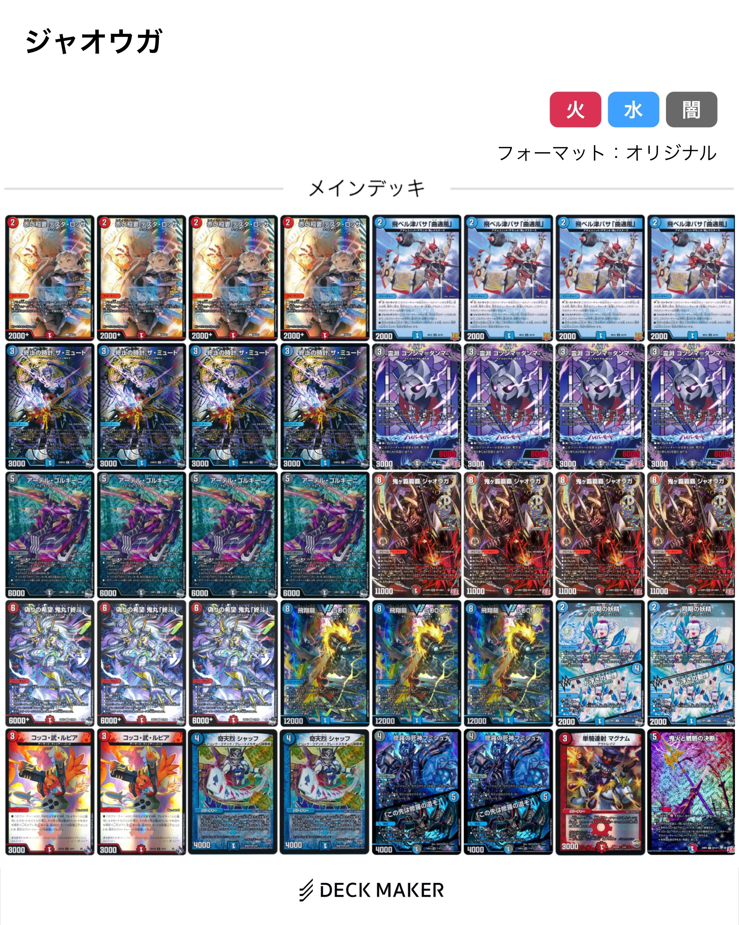 24時間以内発送】デイガ ファイアーバード デッキ 24時間以内発送