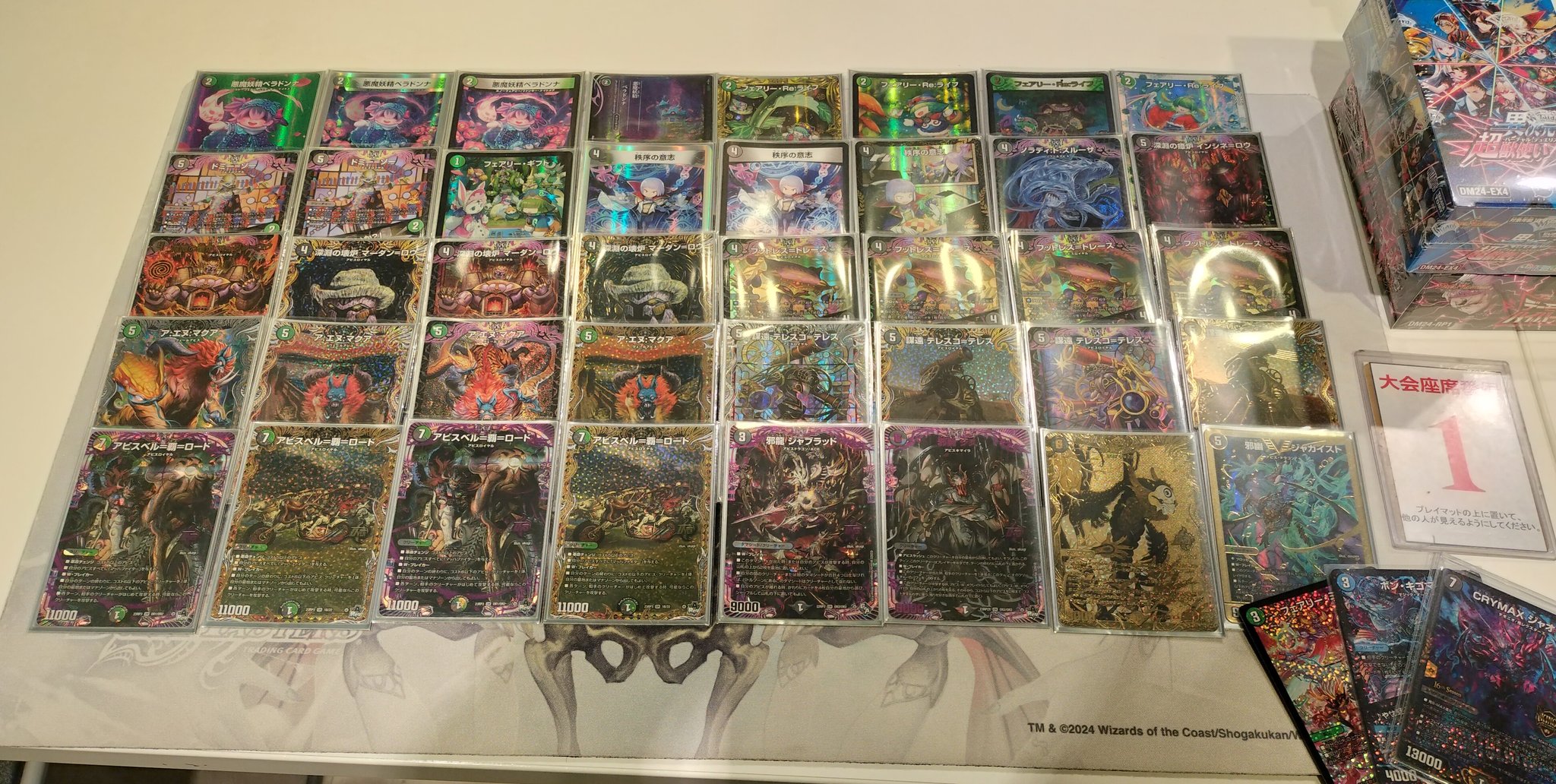 黒緑アビス デンジャラスジャック アエヌマクア アビスベル覇ロード CS