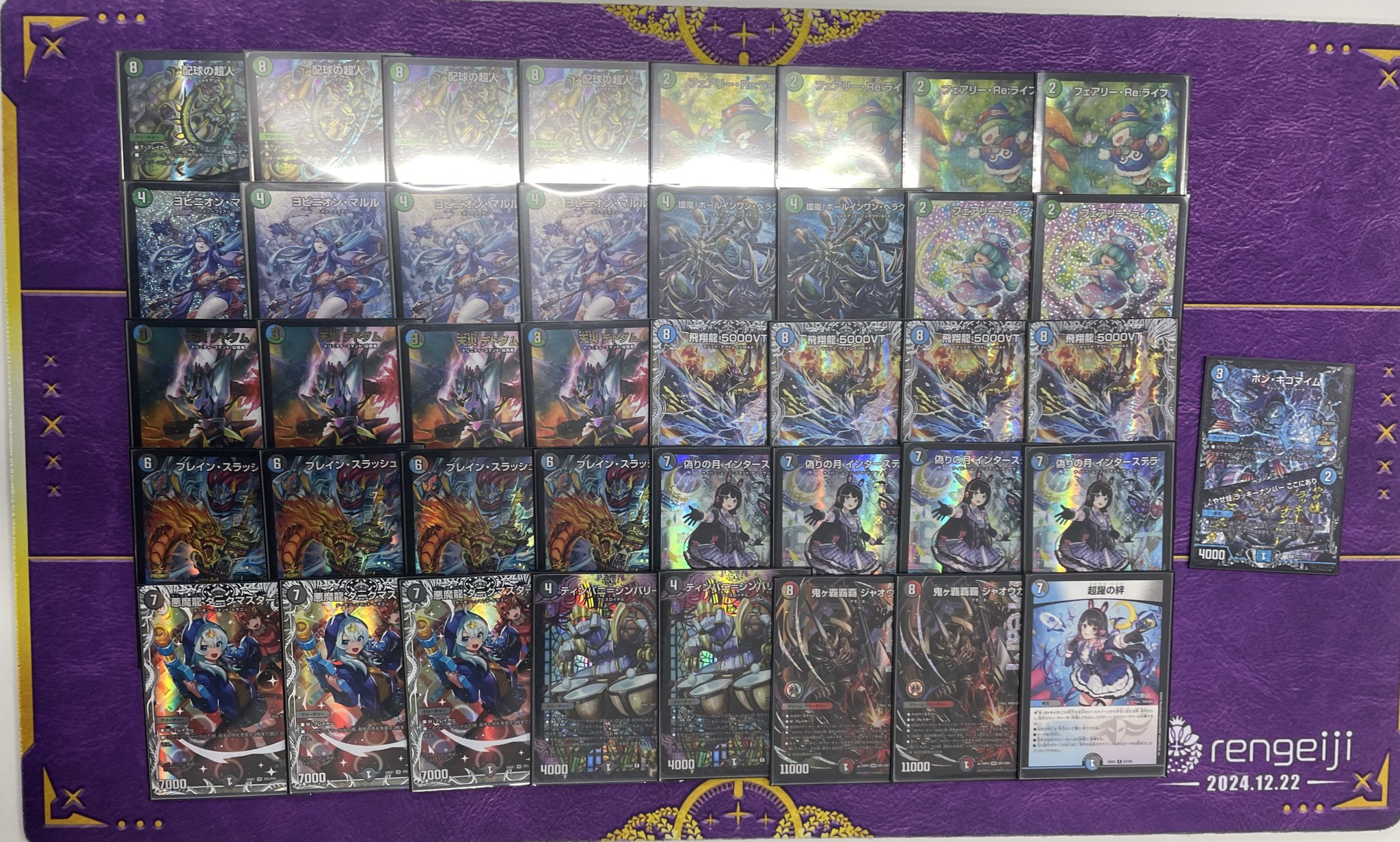 アナカラーランデス インターステラ デッキ アナカラーインターステラ