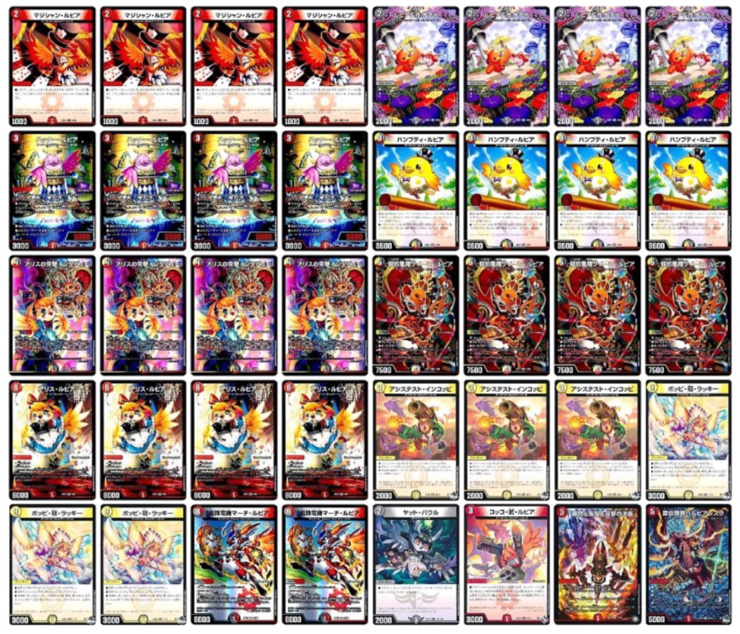 デュエマ オリジナルCS】「アクアCS in 野々市(2025/3/16)」結果 青黒