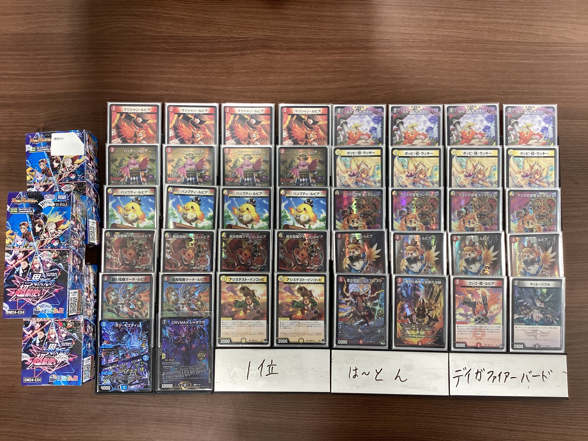 デイガファイアーバード デッキ 高レート デイガファイアーバード 微高