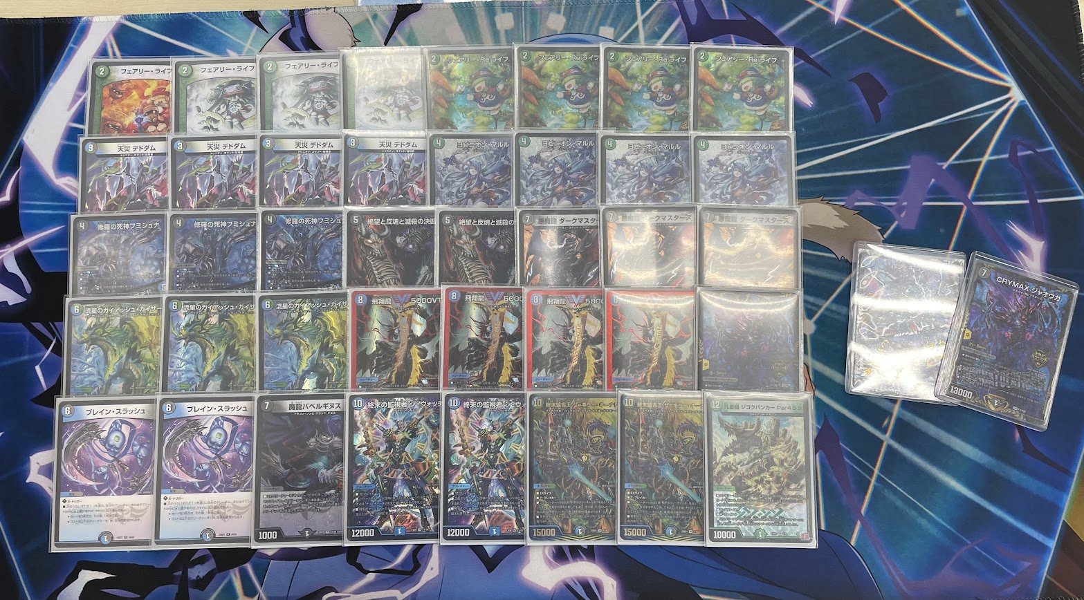アカシックゾージア デッキ 引退品 アカシックゾージア デッキ 引退品