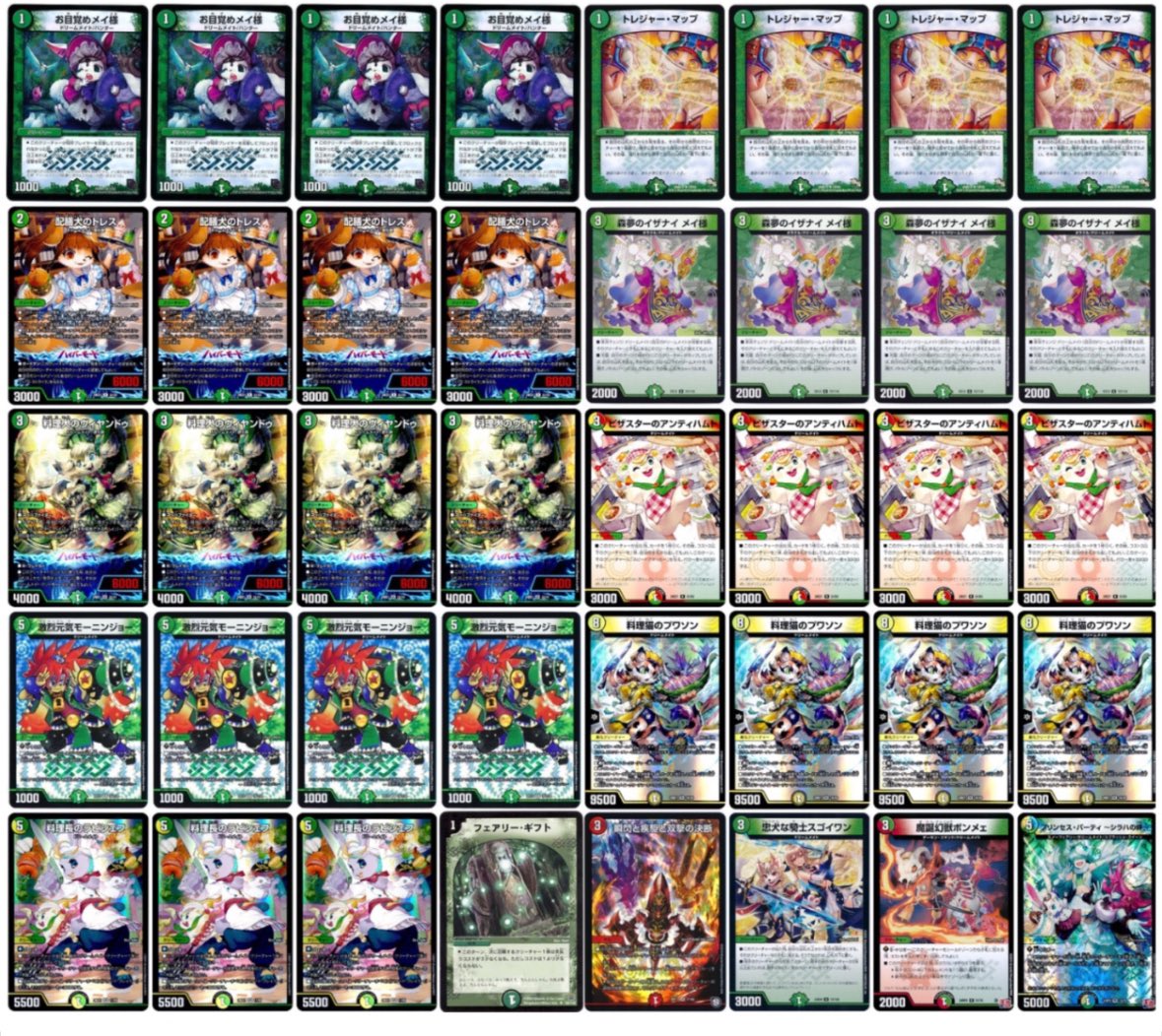 デュエマ オリジナルCS】「トレカラインCS(2025/4/4)」結果 白緑