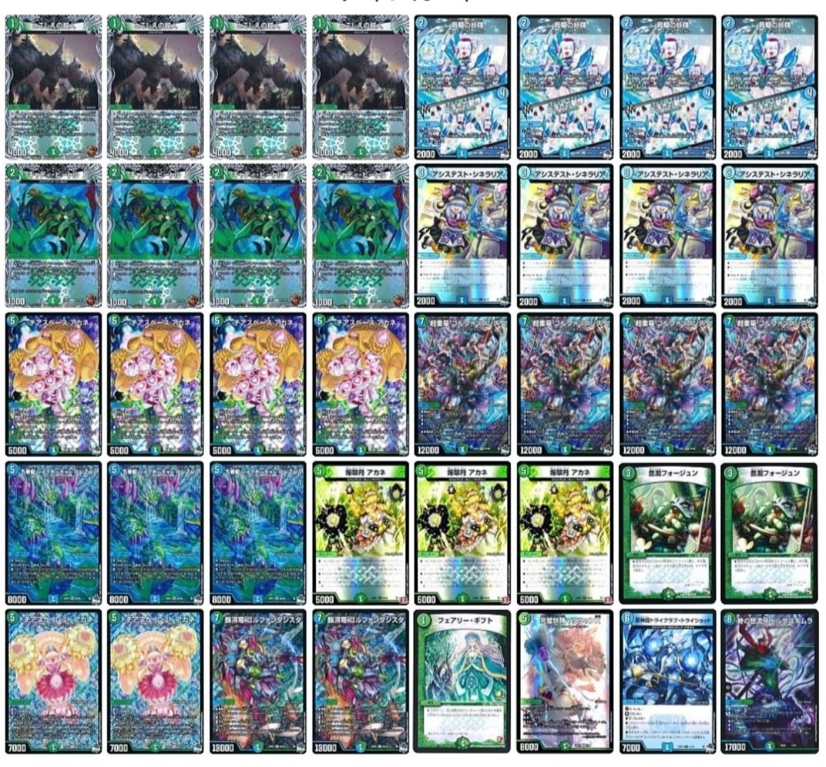 デュエマ オリジナルCS】「トレカラインCS(2025/4/4)」結果 白緑