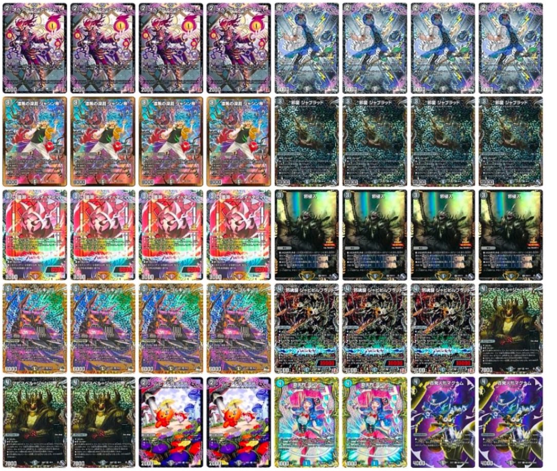 デュエマ オリジナルCS】「トレカラインCS(2025/4/4)」結果 白緑