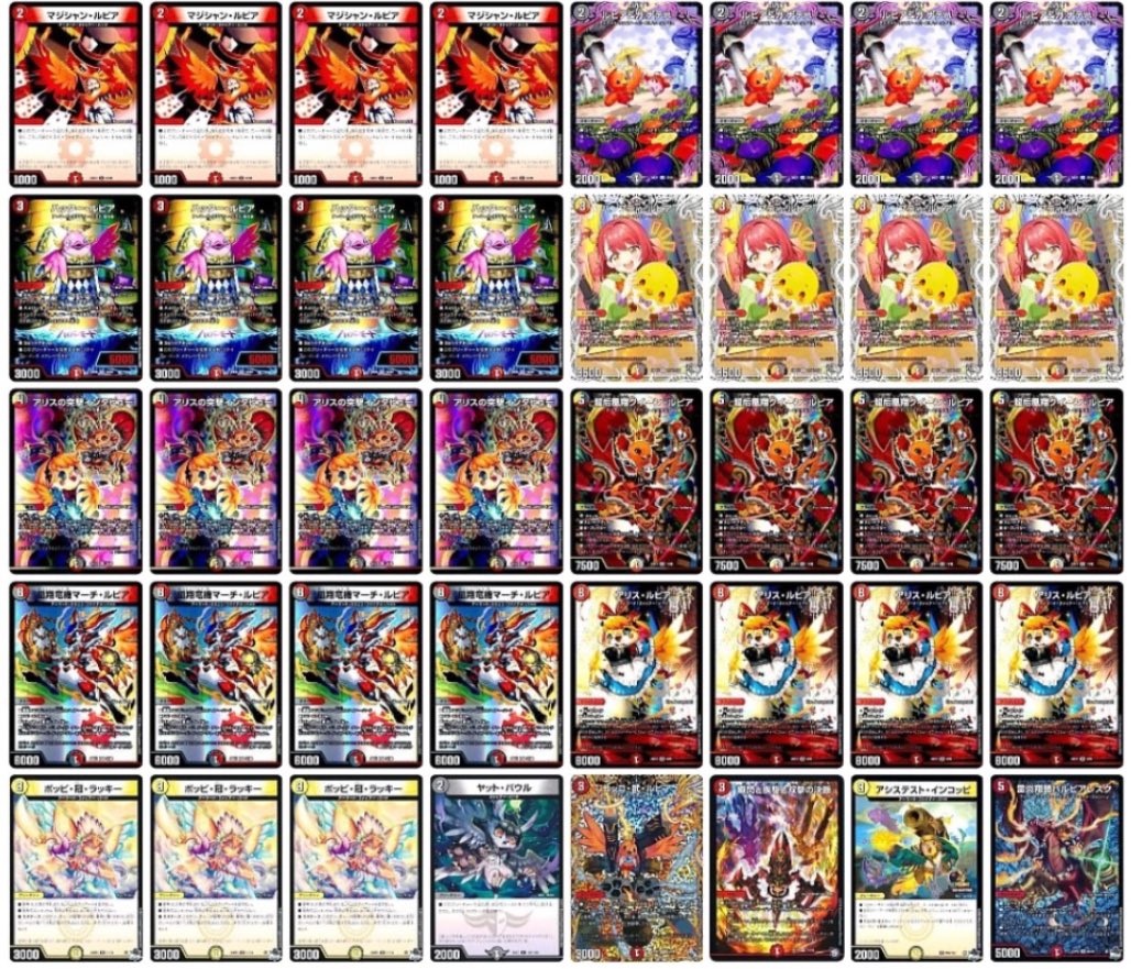 230 デッキ デュエマ 5c蒼龍 5cディスペクター 本格構築