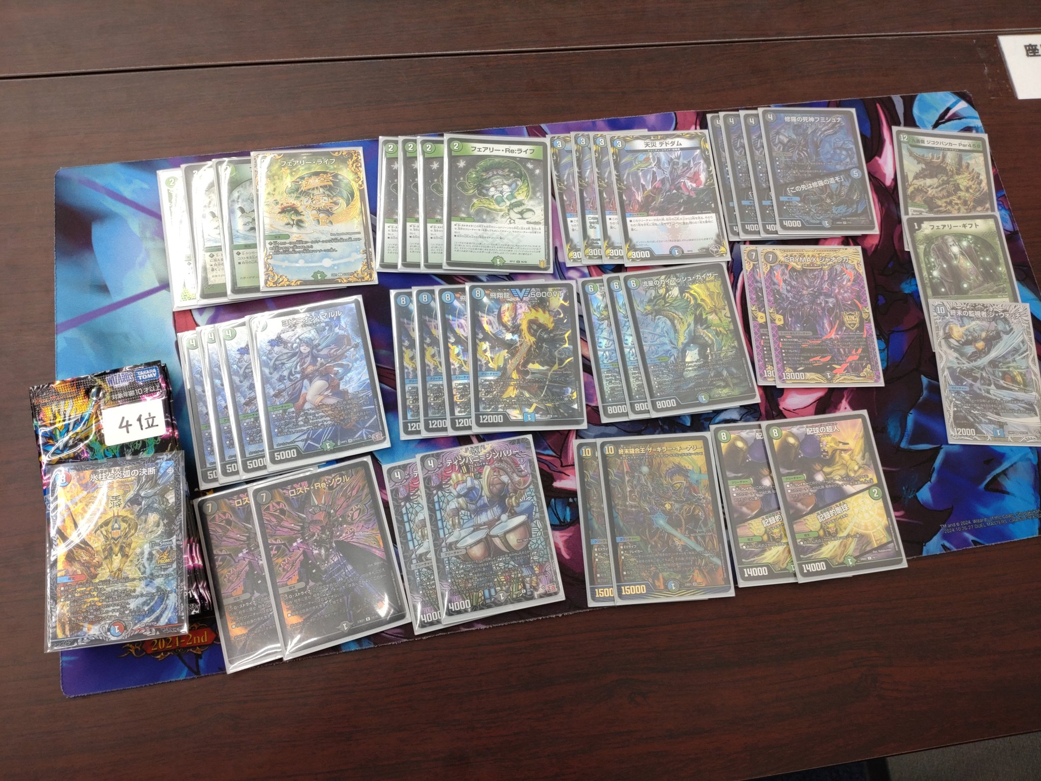 デュエマ オリジナルCS】「第57回北信越CS IN 更埴(2025/4/13)」結果