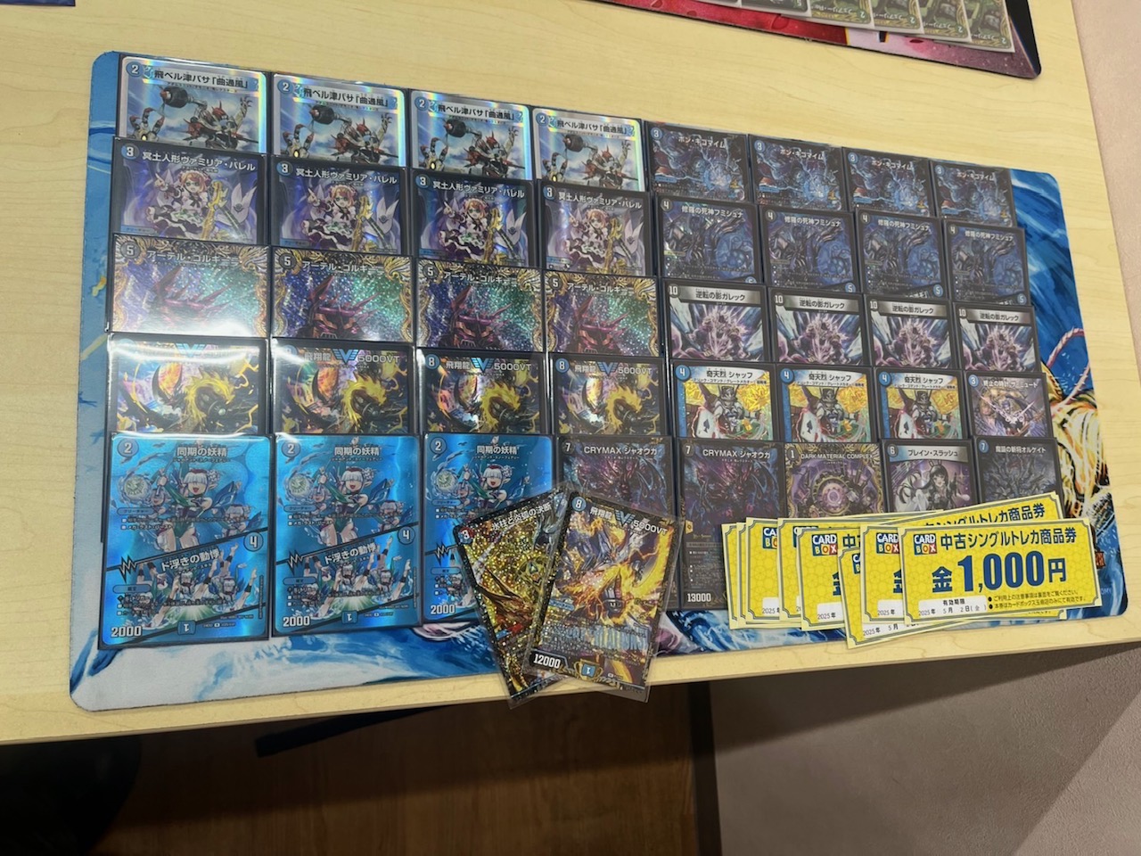 デュエマ オリジナルCS】「第174回 新倉敷CS(2025/4/13)」結果 青黒