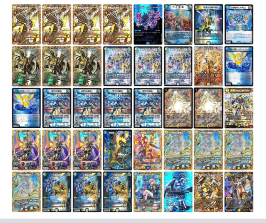 CS優勝] 青白 ギャラクシールド 構築済み レート