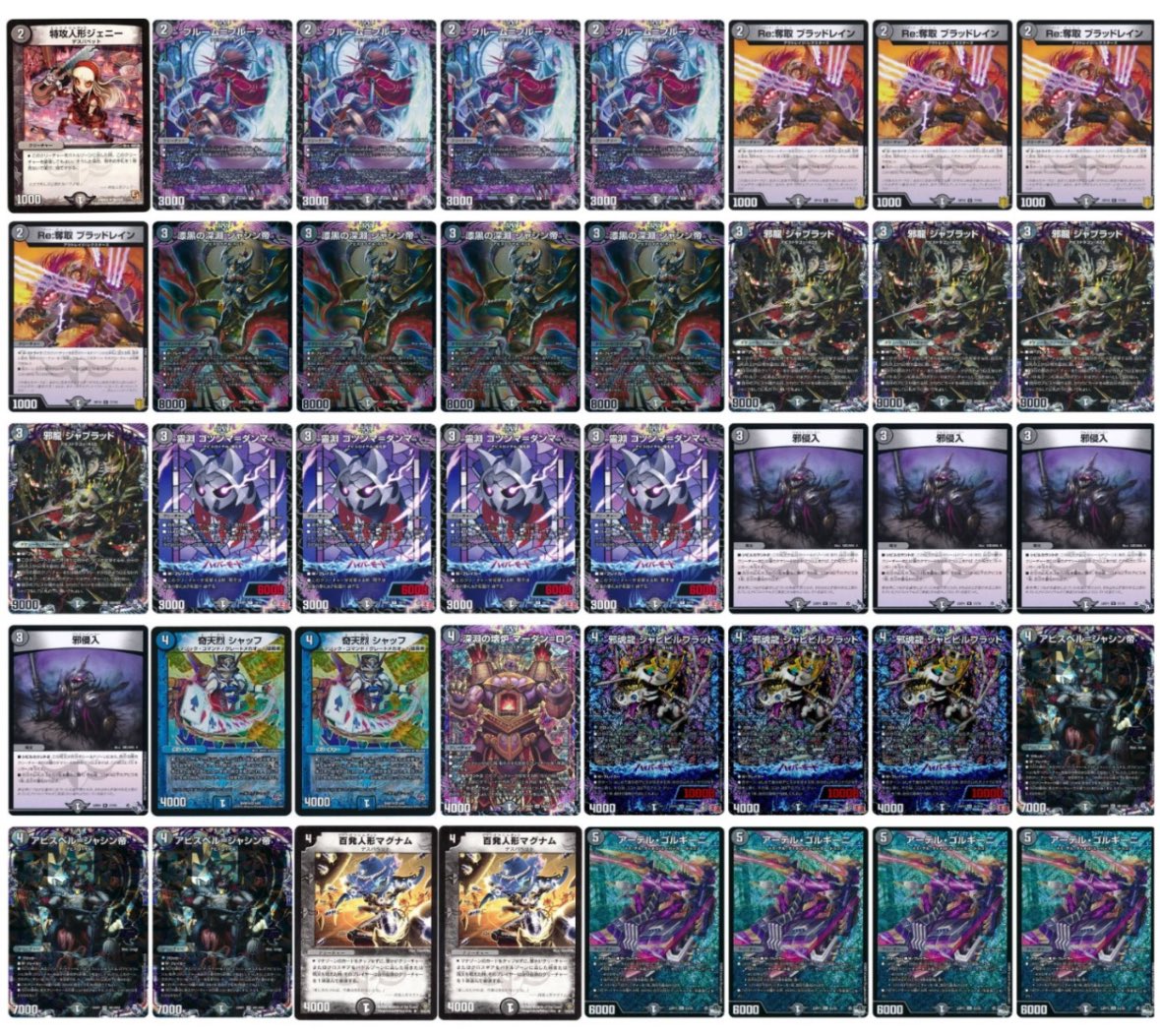 出品5月25日まで。デュエルマスターズ青白ギャラクシールドデッキ