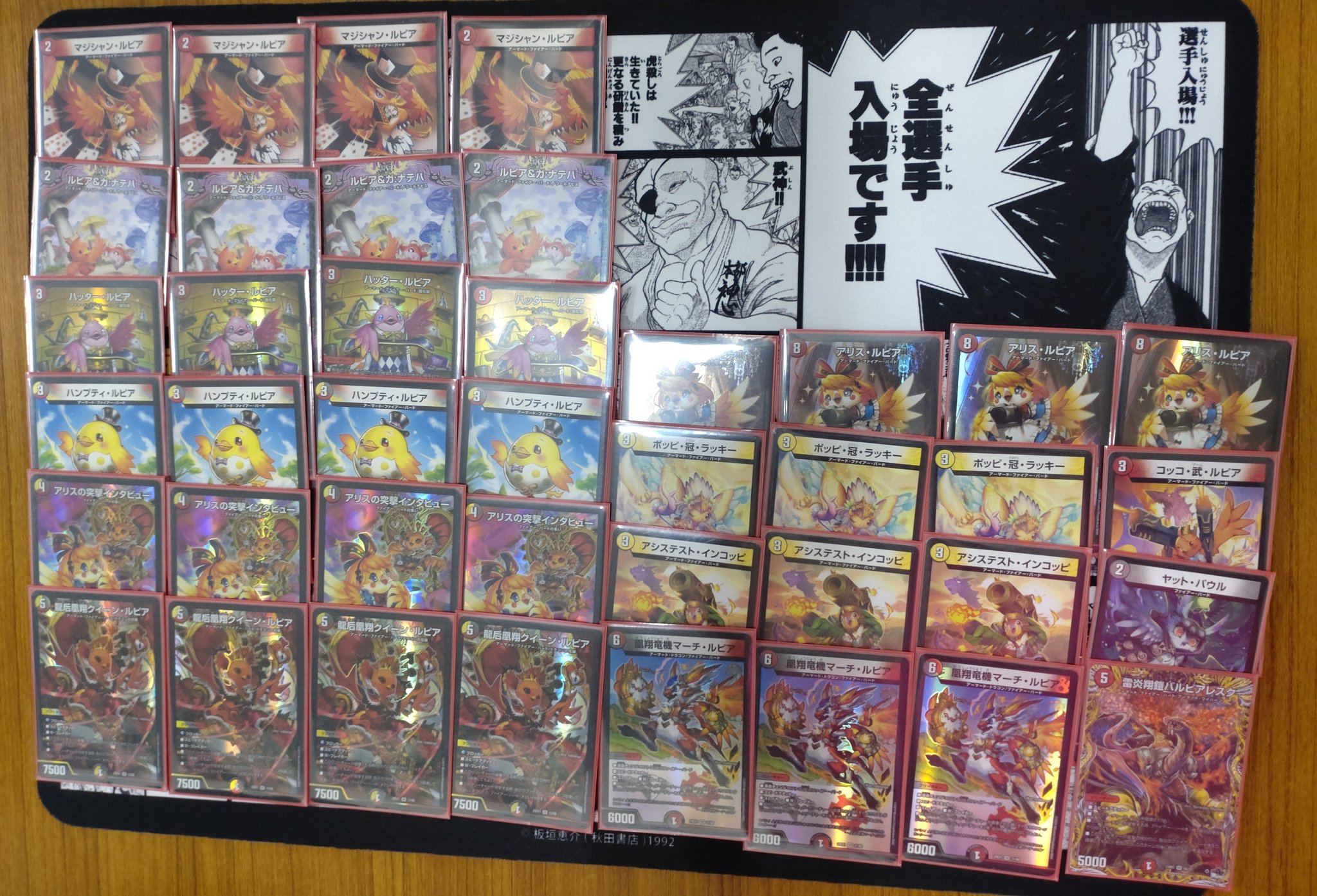 黒緑バロム cs優勝構築 黒緑バロム｜法相