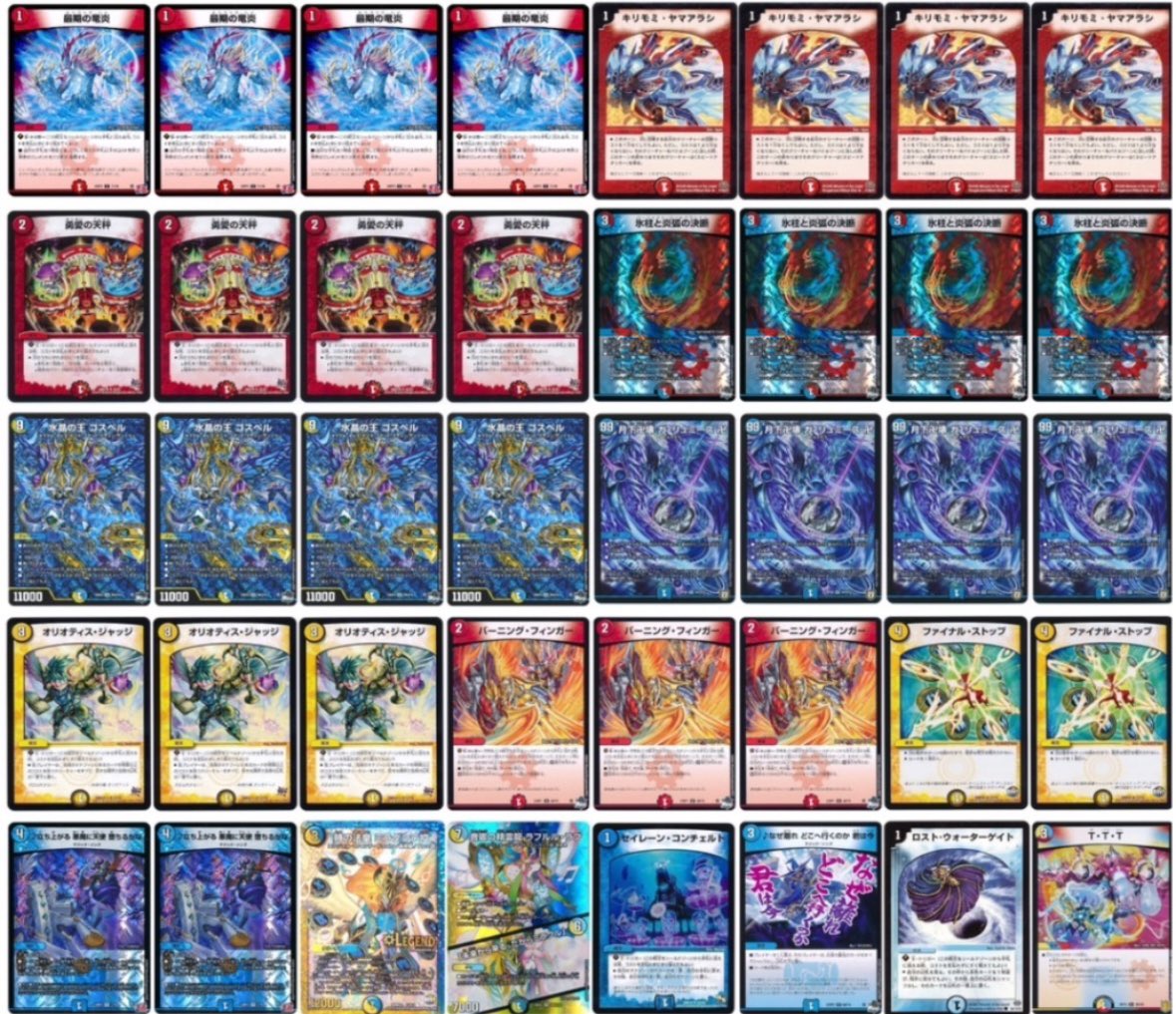 赤青マジック （12月25日まで販売） デュエマ 赤青マジック 微高レート