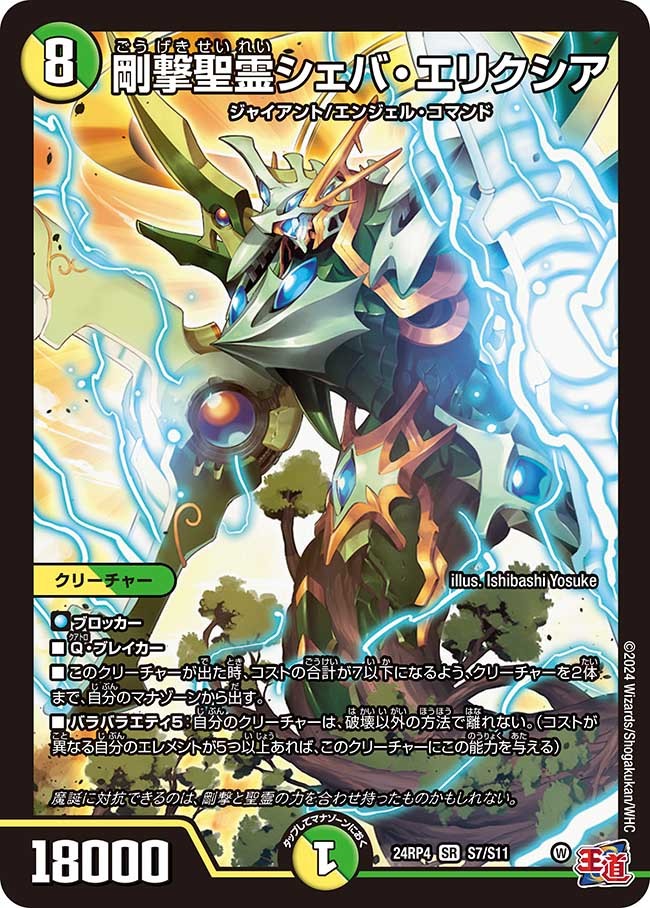 巨大天門 白緑天門 微高レート アドバンスオリジナル両対応 巨大天門