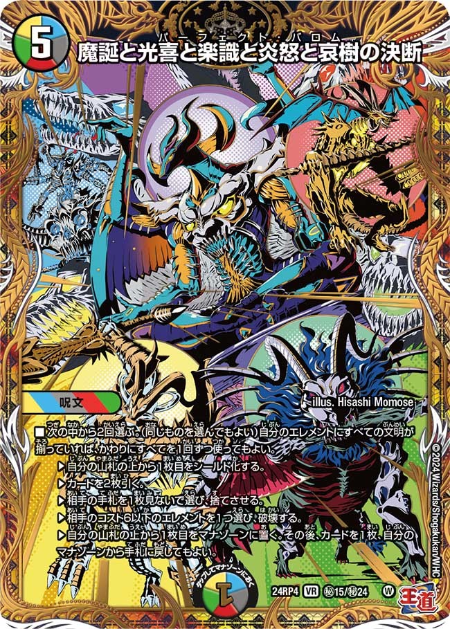 デュエマ オリジナルCS】「如月CS in TSUTAYA富士八幡町店(2025/1/5