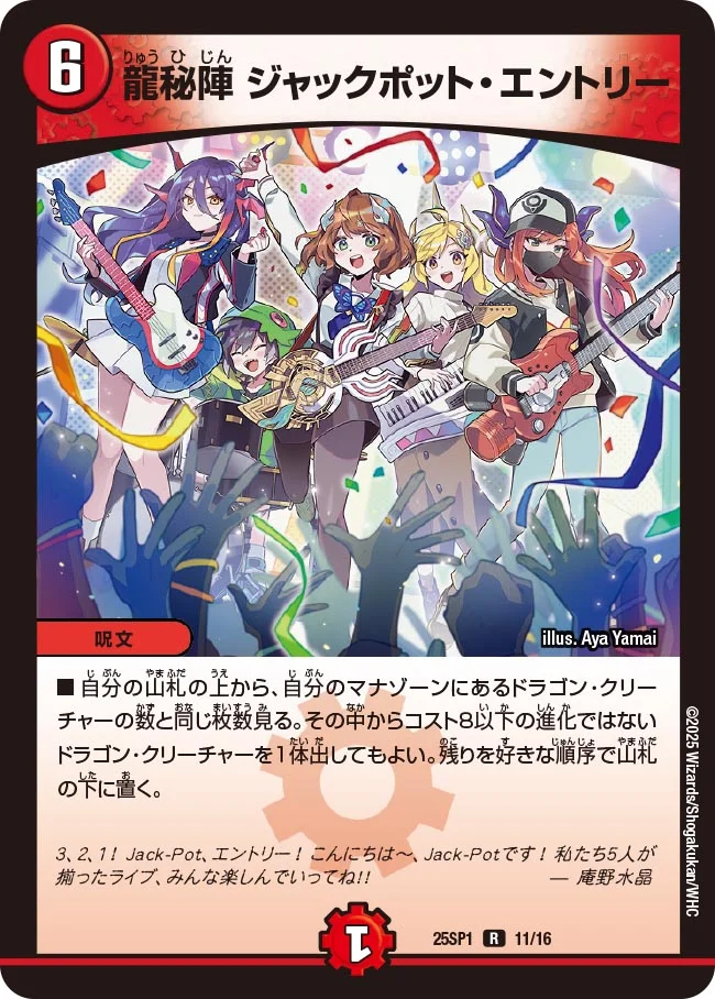 デュエマ オリジナルCS】「アイランド杯(2025/4/20)」結果