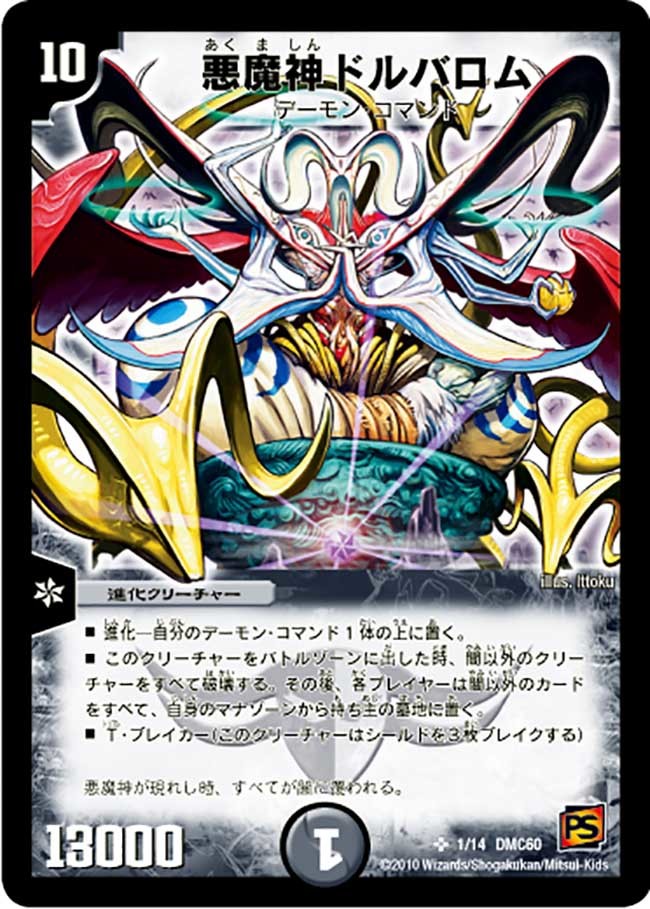 デュエマ オリジナルCS】「第4回 明石ビブレCS(2025/1/5)」結果 黒緑