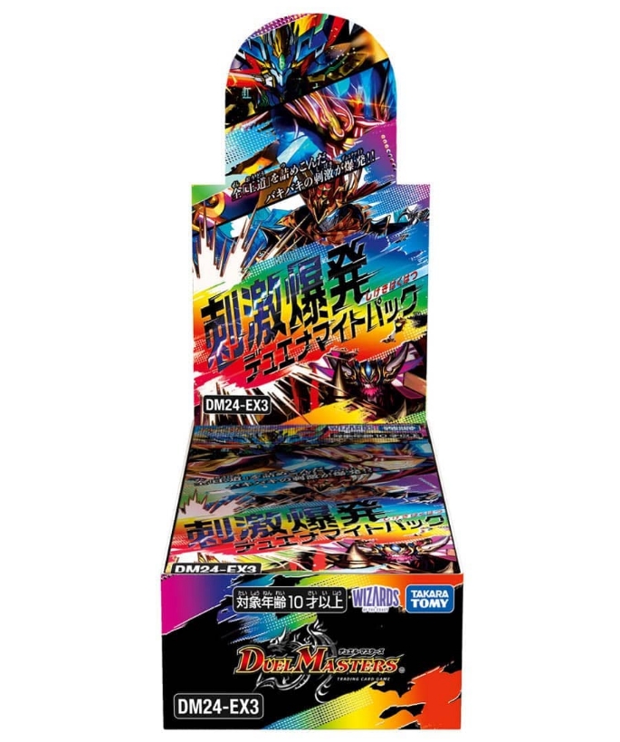 デュエルマスターズ】金トレジャー『絶海の虎将 ティガウォック』が