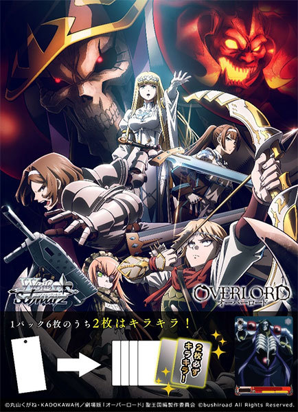 ヴァイスシュバルツ オーバーロード聖王国編 RR以下のカード4枚ずつ