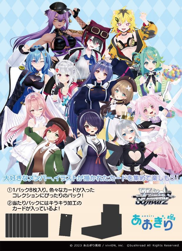 WS】ヴァイスシュヴァルツ ブースターパック＆トライアルデッキ