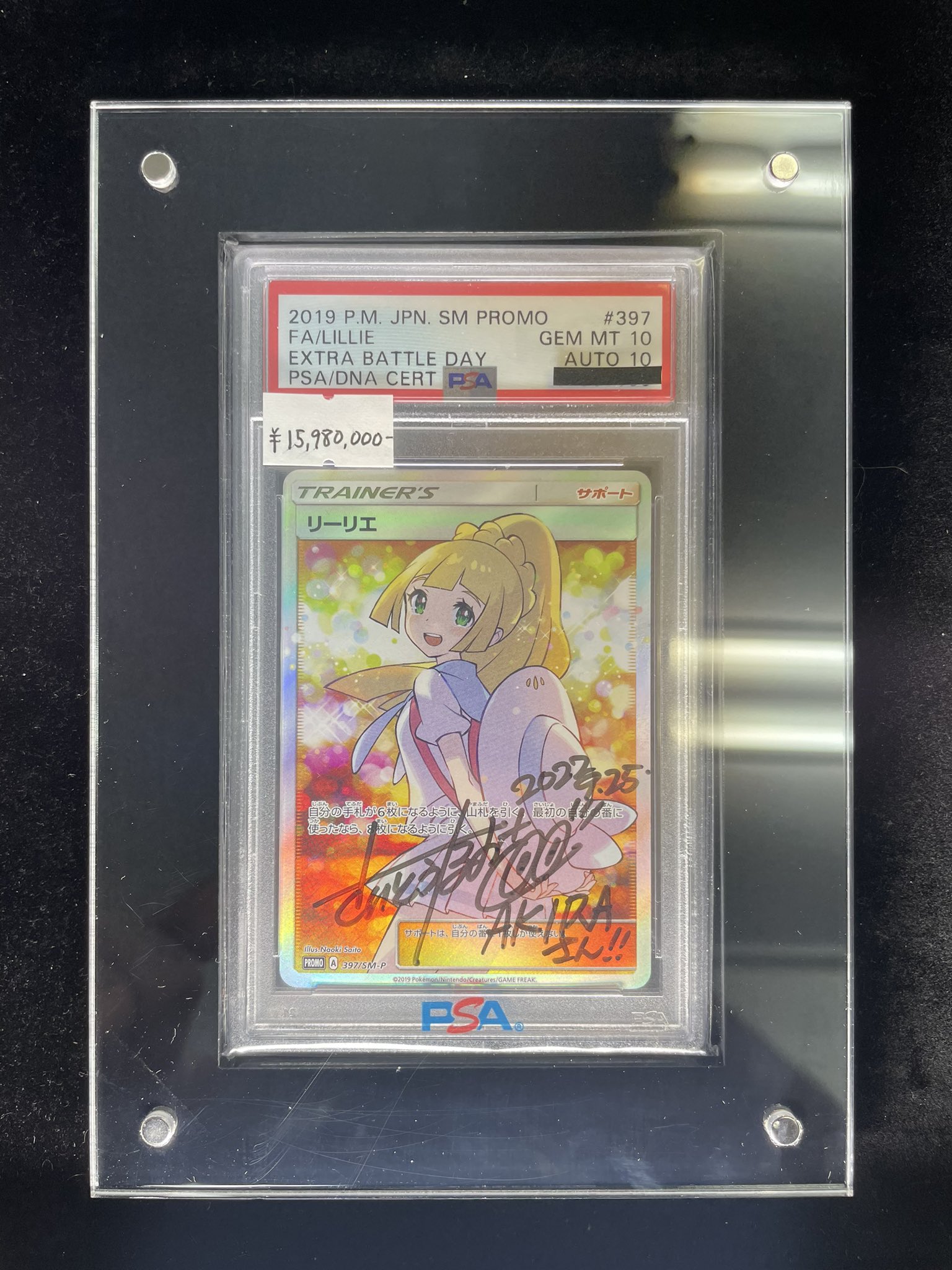 ポケモンカード】転売対策に所有者の名前も入れた「さいとうなおき先生