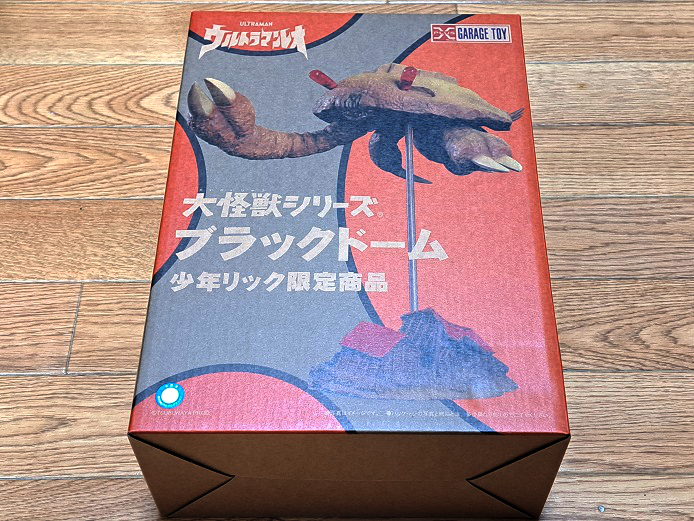 恐怖の円盤生物フィギュアシリーズ！ 大怪獣シリーズ ブラックドーム