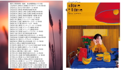 ⑥高崎 Fujii Kaze alone at home Tour 2022 | ♪風音と共に♪ ～藤井