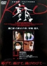 映画「愚か者 傷だらけの天使」 監督：阪本順治 - 邦画評だけを見る