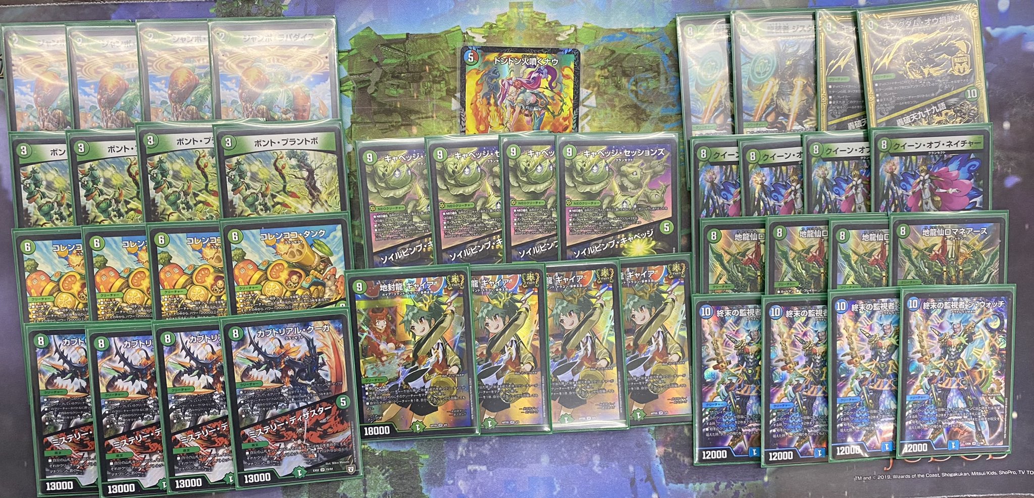 cs優勝構築】 緑単キャベッジ 緑単キャベツ 緑単グランセクト 【最終