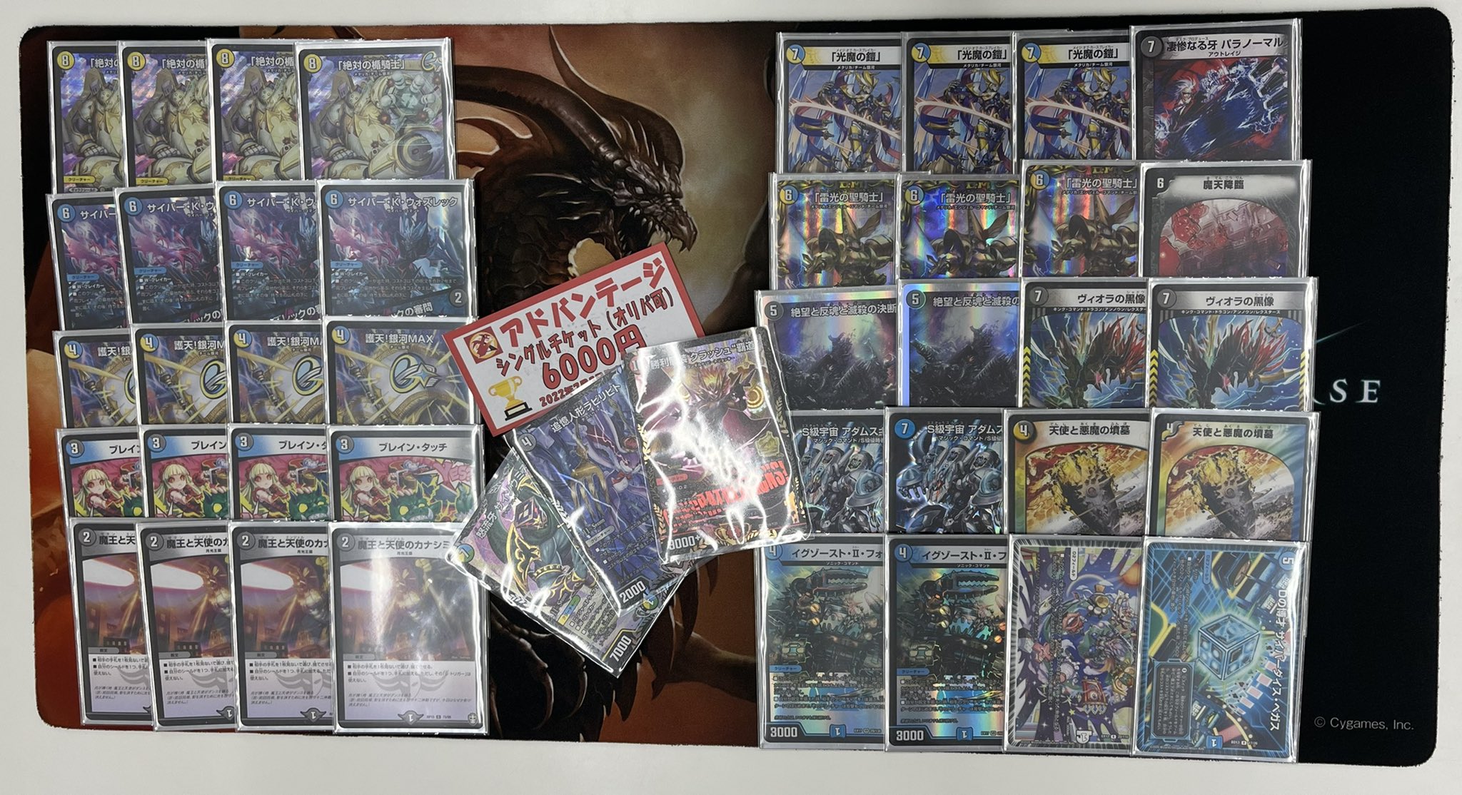 ドロマーギャラクシールド デッキ 高レート +おまけ付き ドロマー