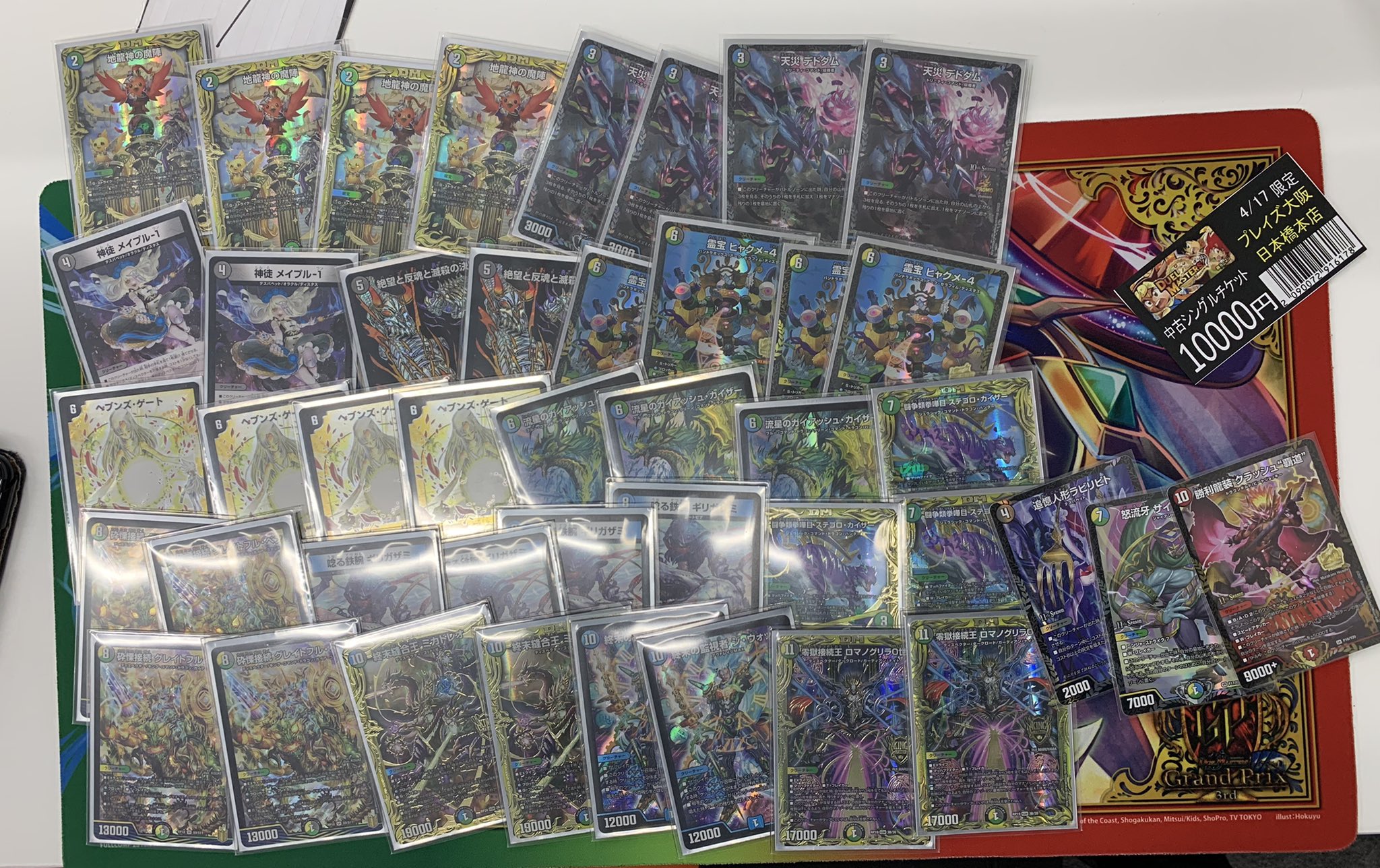 匿名発送】【CS優勝構築】4Cディスペクター（4Cベン） 匿名発送】【超