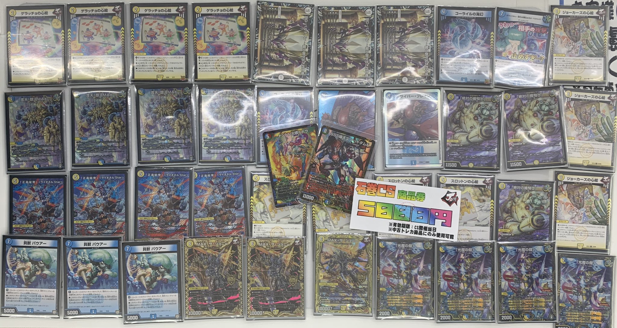 青白ライオネル デッキ CS優勝リスト スリーブつき！ 青白ライオネル