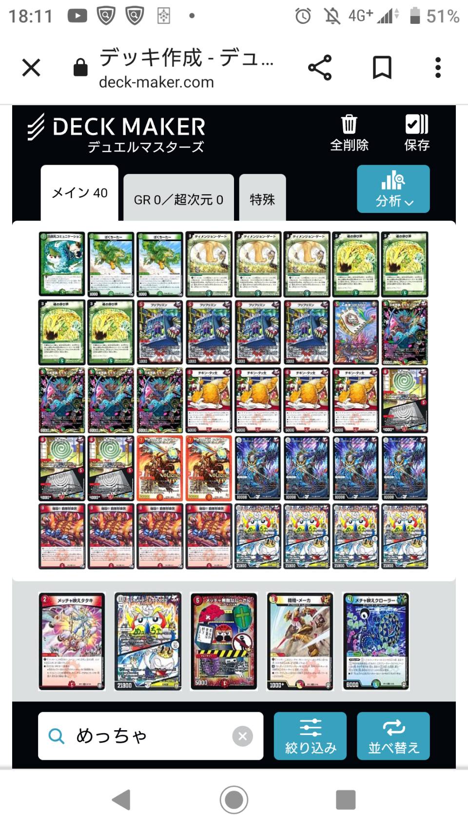 デュエマ オリジナルCS】「第7回 紀ノ國CS(2022/7/2)」結果 4C邪王門が