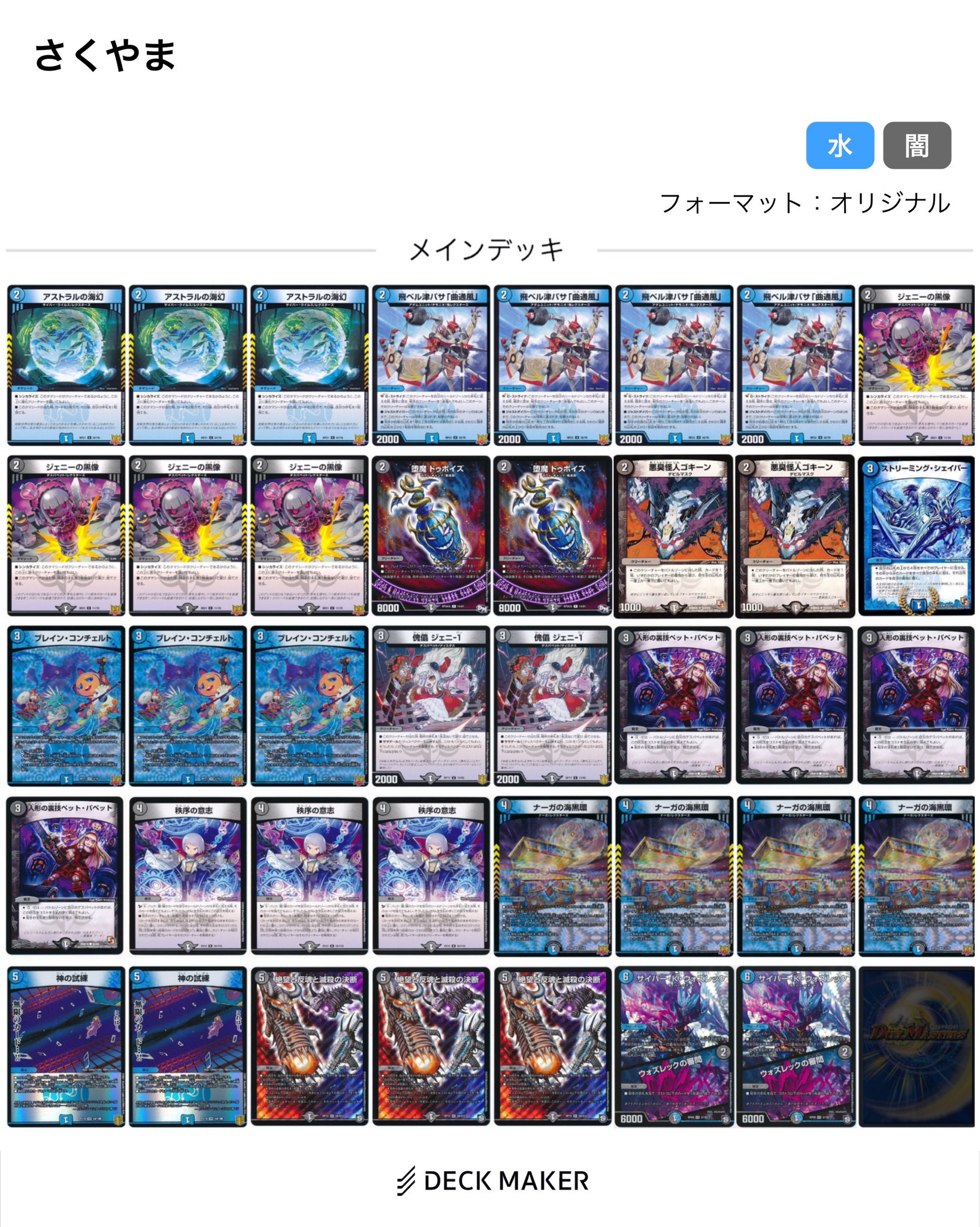 デュエマ オリジナルCS】「小倉CC(2022/8/13)」結果 アナカラー