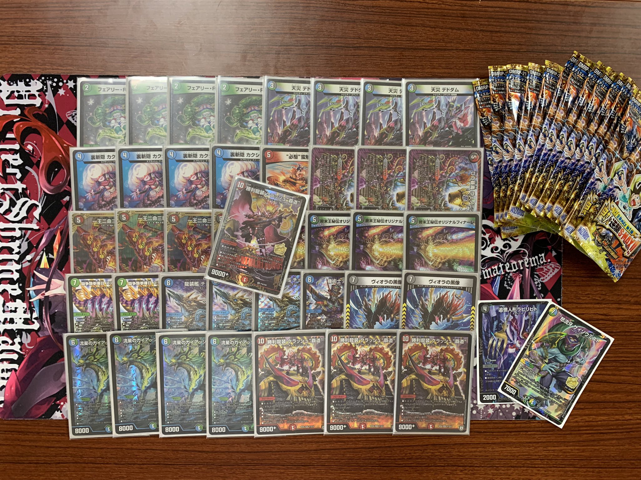 M*W様 ガイアッシュ覇道パーツ デュエマ引退品 M*W様 ガイアッシュ覇道