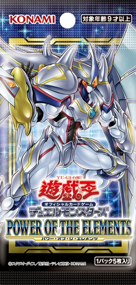 遊戯王OCG】『地霊媒師アウス』が公開 「パワー・オブ・ジ・エレメンツ