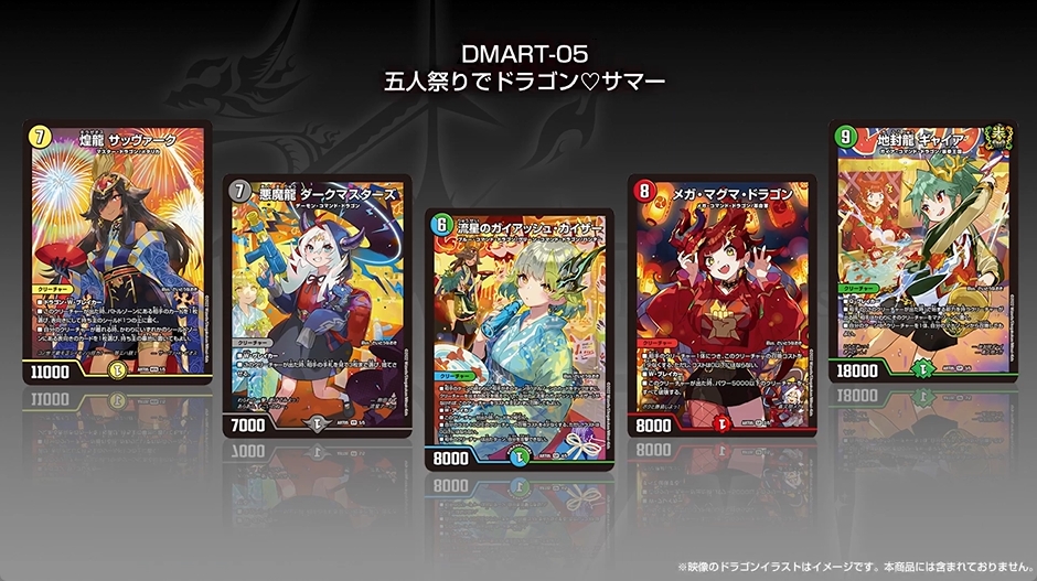 デュエマ 神アート COLORFUL＊×4 ドラゴンサマー×1 未開封 デュエル