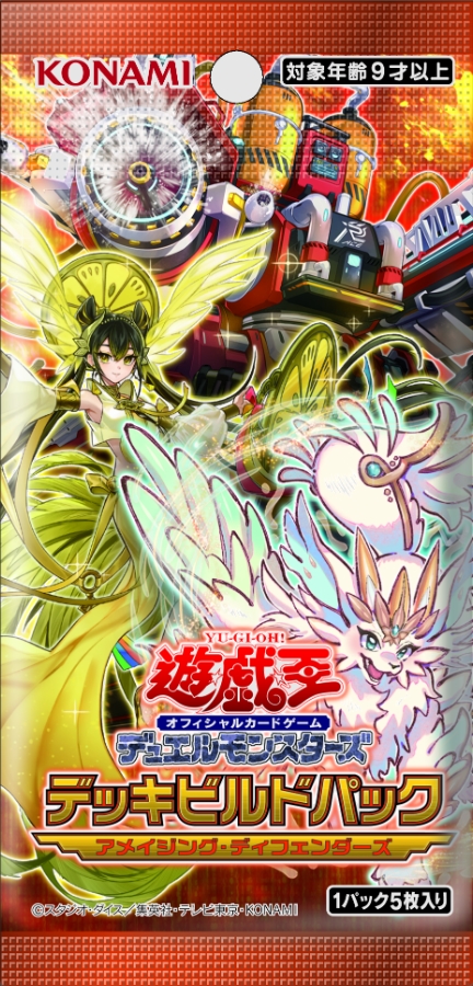 遊戯王OCG】『R－ACEイントルーダー』が公開 「デッキビルドパック