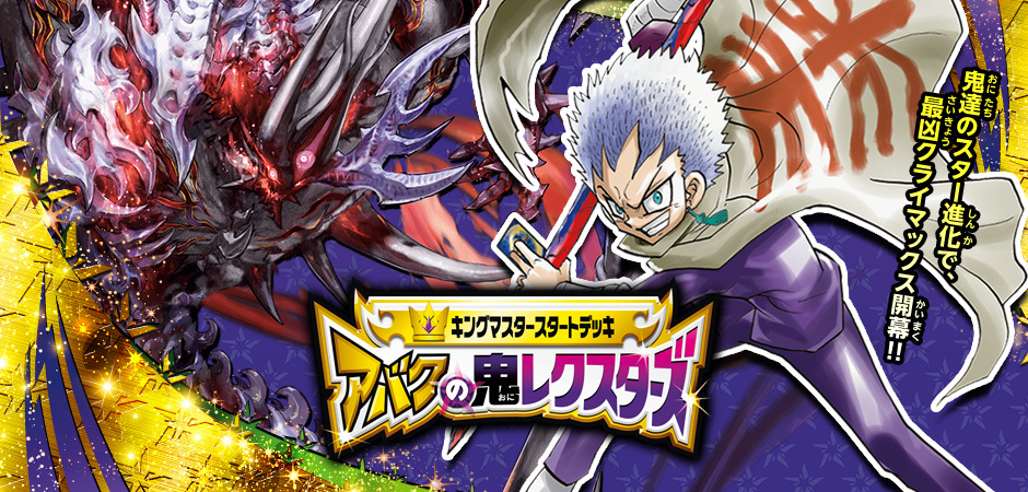 デュエルマスターズ】金トレジャー『龍風混成 ザーディクリカ』が公開