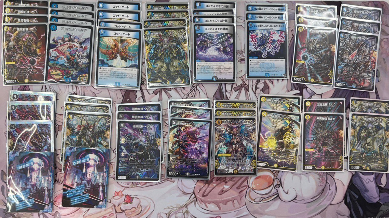 ドロマーゴッド ゴッドデッキ 40枚+5枚 ドロマーゴッド ゴッドデッキ