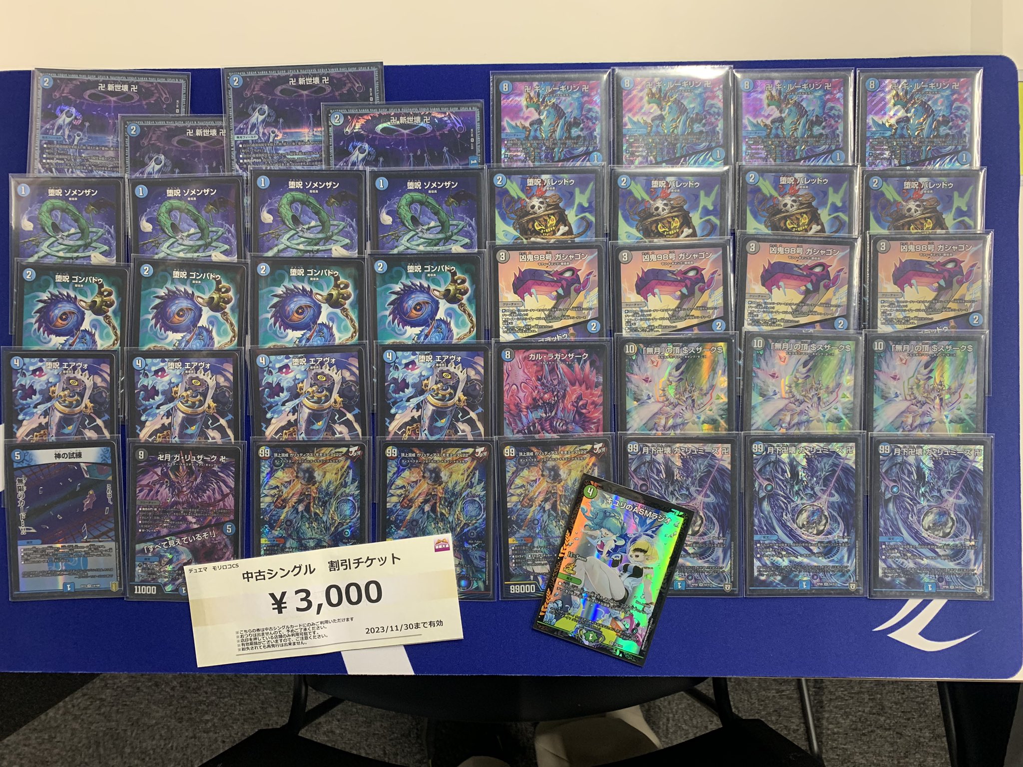 CS優勝構築」デュエルマスターズ青黒魔道具構築済みデッキ CS優勝構築