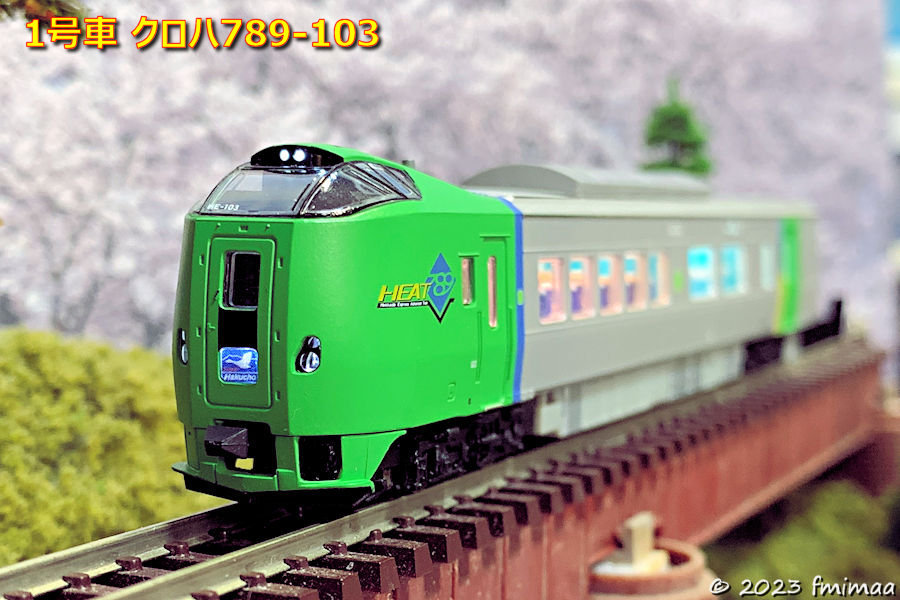 789系スーパー白鳥 入線 その2 … 整備編(1) - ナマケモノ写真館