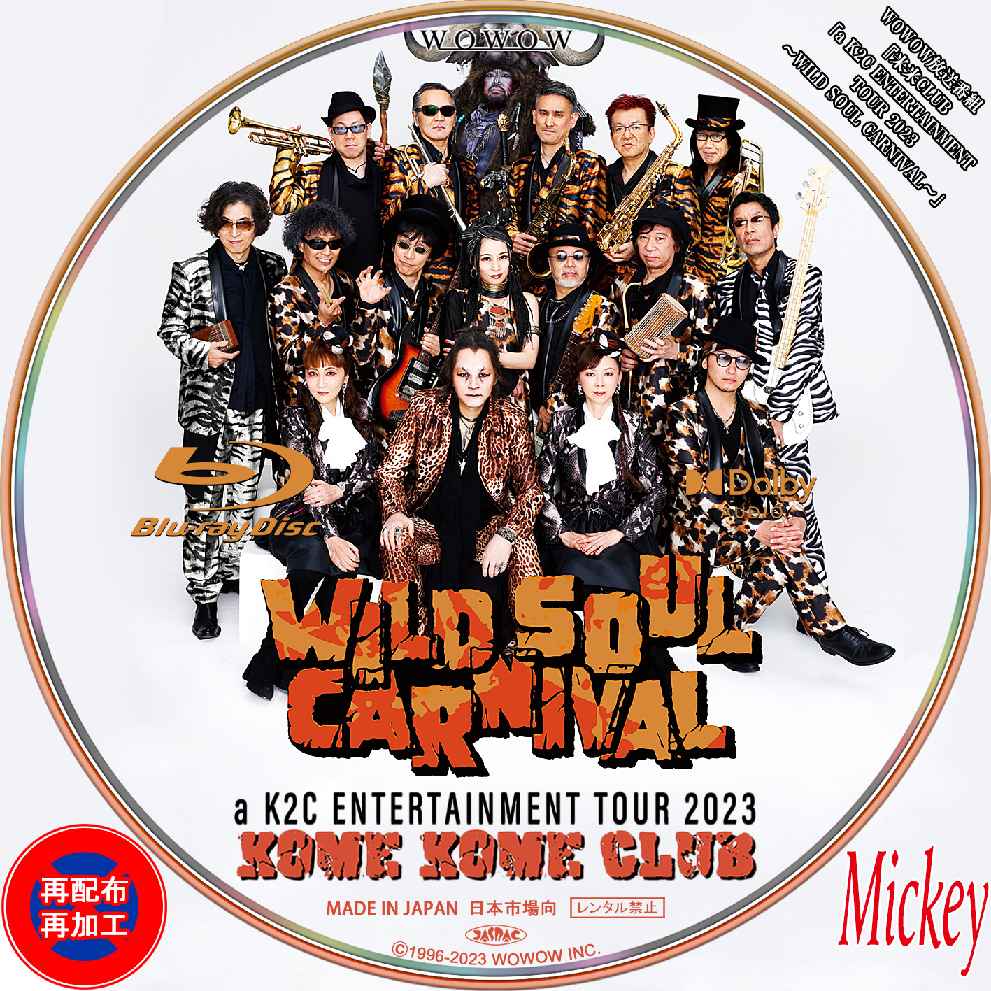 米米CLUB/a K2C ENTERTAINMENT SUNRICE 米盛Ⅳ 米米CLUB /a K2C