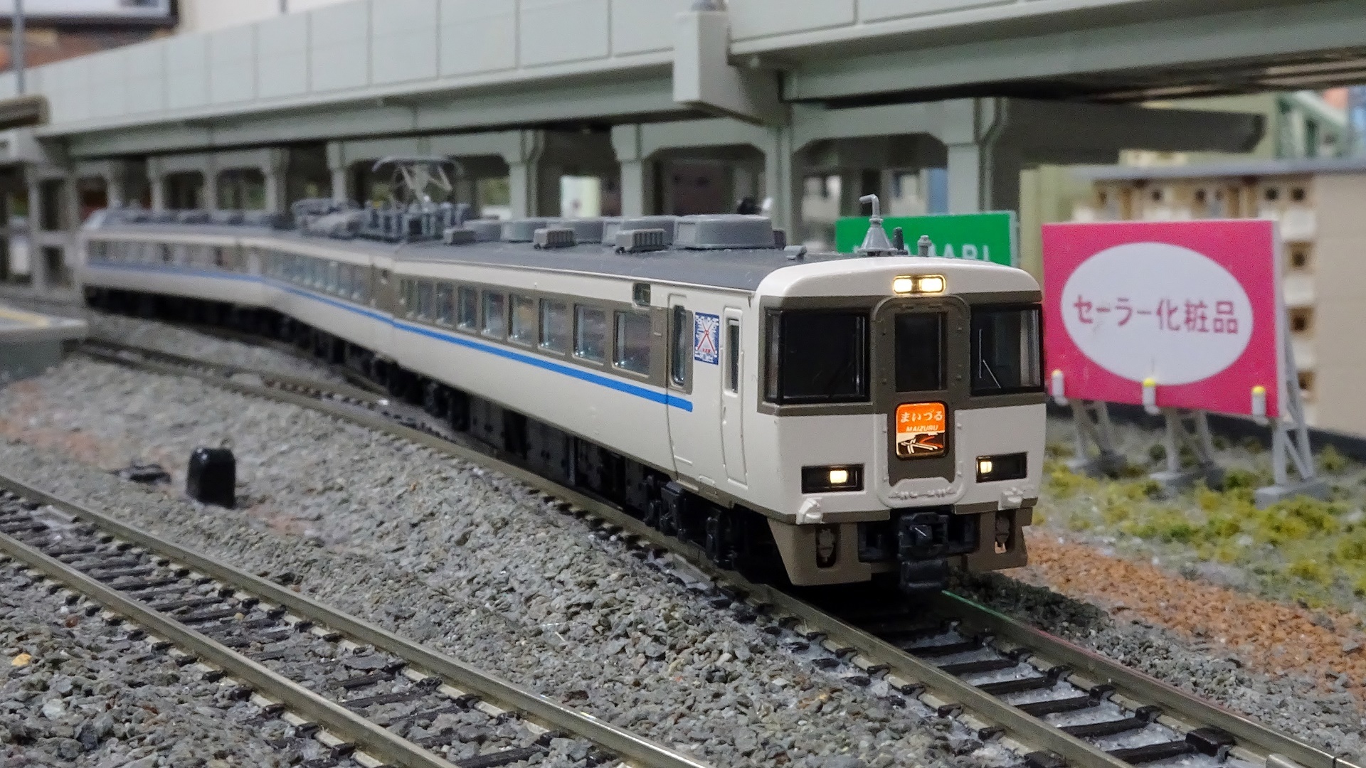 JR183系 特急「はしだて」「まいづる」RailGardenでの走行 - ビスタ