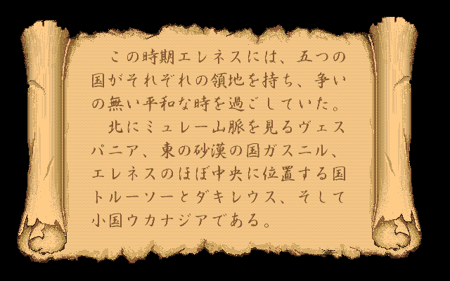 第133回：アレス王の物語 (その1) | 埼玉帝国